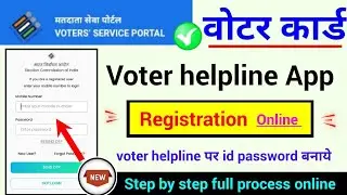 voter helpline app registration Kaise karen, voter helpline app login kaise kare? voter helpline app