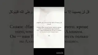 Хутба на кабардинском Имам-хатыб Хоконов Арсен (Аллыхьым ф1ыщ1э хуэщ1ыным ехьэл1ауэ)