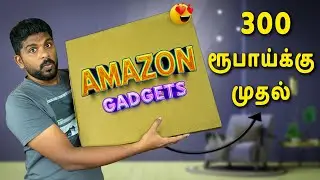 Rs.300 ரூபாய் முதல் Amazon Gadgets in Tamil 2022