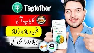 Taptether || New Telegram bot || Earning App in Pakistan || Online Earning || Tap Screen to Earn