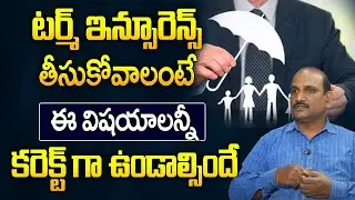 What is Term Insurance?| Types of Term Insurance Plans Explained in Telugu| Srinivas Reddy | SumanTV