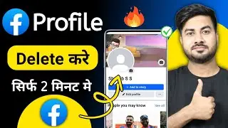 Facebook Se profile Photo Kaise Hataye | Facebook se profile photo kaise delete kare