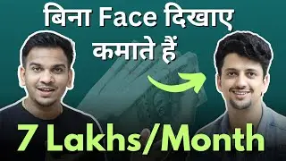 सरकारी Job छोड़कर बने YouTuber! Earning 7 Lakhs/Month ! 7M Subscribers without Face @GIGLIndia