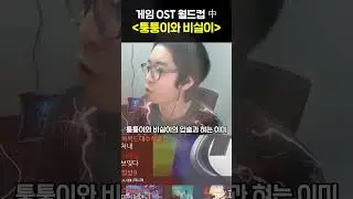 퉁퉁이와 비실이의 이야기 