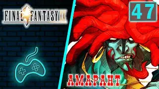 Final Fantasy IX - Прохождение. Часть 47: Пропажа камня Эйко. Даггер вспоминает прошлое. Амарант
