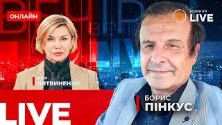 🔥В США СЛИЛИ план КОНЦА ВОЙНЫ! Украина получит все, если...  ПИНКУС | Вечір.LIVE