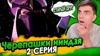 Черепашки-ниндзя 2 Серия | Teenage Mutant Ninja Turtles | Реакция