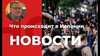 Нашесттвие клопов I В Испании найдена Атлантида I Древние слоны в Мадриде. Трагедия в Мусии. Новости