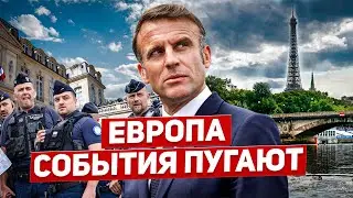 Вот это поворот. События пугают. Люди возмущены. Новости Европы Польши