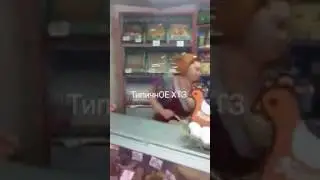 Происшествие в магазине на ХТЗ