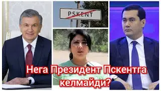 Пскент туманини унутиб қўйишдими? нега Президент бормаган?...