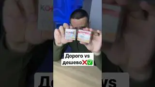 ДОРОГИЕ vs ДЕШЕВЫЕ ТАМПОНЫ❌✅ #shorts