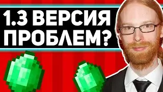 версия которая СПАСЛА и УНИЧТОЖИЛА МАЙНКРАФТ