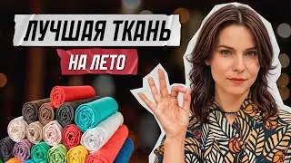 Что такое марлевка? Состав и свойства