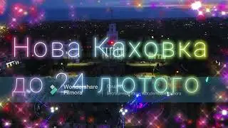 Nova Kakhovka is Ukraine