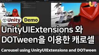 [유니티 Unity UI, UGUI] Unity UI Extensions와 DOTween을 이용한 캐로셀(carousel) UI 애니메이션 연출