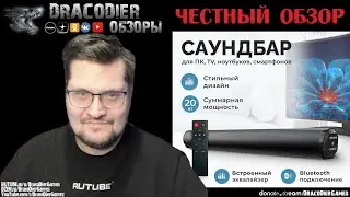 Честный обзор ► Беспроводной саундбар BS-10 c FM радио и MP3 плеером за 2200 рублей