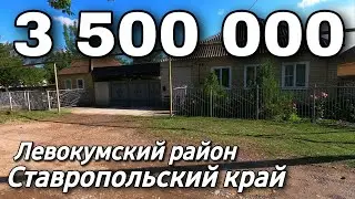 Дом 62 кв.м. за 3 500 000 рублей 8 918 453 14 88 Ставропольский край, Левокумским  район