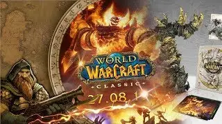 ДАТА ВЫХОДА WOW CLASSIC / (Бета-тестирование, особое коллекционное издание и система "слоёв")