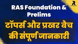 RAS New Notification 2024//RAS New Vacancy 2024//RAS 2025//RAS Foundation Batch
