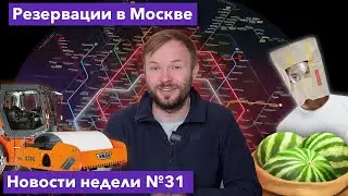 Метро 2030 – за 2,5 часа до Питера