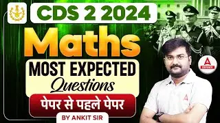 CDS 2 2024 Maths | Most Expected Questions of CDS Maths | By Ankit Sir