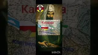 О правом береге Владикавказа, который хотят ингуши. Разоблачение мифа лжеисториков.