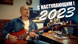 🌲СПЕШУ ПОЗДРАВИТЬ ВАС С НАСТУПАЮЩИМ 2023 ГОДОМ !🌲