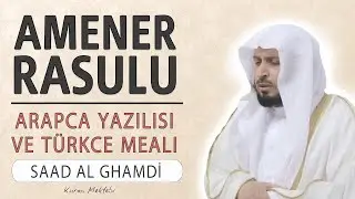 Amenerrasulu anlamı dinle Saad al Ghamdi (Amenerrasulu arapça yazılışı okunuşu ve meali)