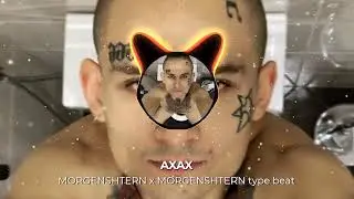 MORGENSHTERN x MORGENSHTERN type beat 