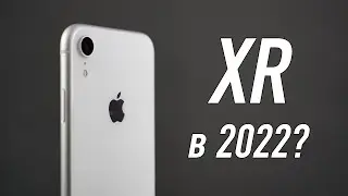 Стоит ли покупать iPhone XR в 2022 году? Актуально ли?