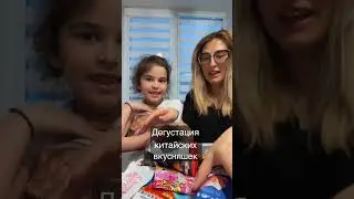 Мы все попробовали! Полное видео дегустации уже у нас на канале!