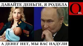 Мясо заканчивается! Роди от СВОшника и получи тысячу долларов за солдата для путина