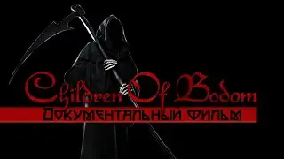 Children of Bodom - Документальный фильм (На Русском языке)