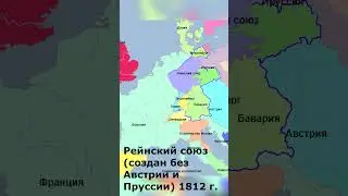 Союзы немецких земель до создания Германской империи 