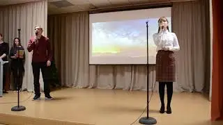 Поют Дмитрий Бородкин и Элина Глазунова.