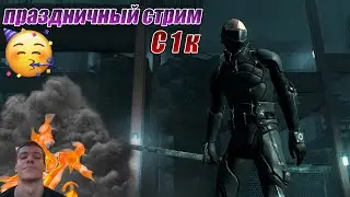Fallout 3 |#7| С 1к подписчиков❤️