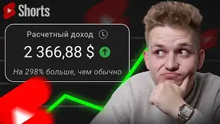 Я Загружал YouTube Shorts 100 Дней Подряд | Результаты