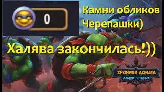 №215. Хроники Хаоса. 