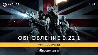 Боевой пропуск «Рыцари короны» | «Калибр»