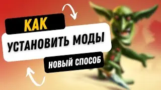 КАК УСТАНОВИТЬ МОДЫ НА ИГРУ CRAFT THE WORLD 2024