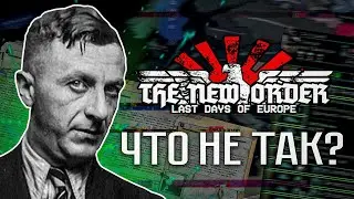 ГЛАВНЫЕ ПРОБЛЕМЫ TNO | ХУДШИЙ МОД ДЛЯ HEARTS OF IRON 4?