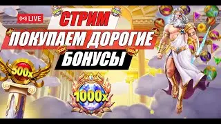 СТРИМ🍀ОНЛАЙН 🎰КАЗИНО🎰ДЕП 2.5КК ОНЛАЙН КАЗИНО СТРИМ #казино  #shorts #шортс