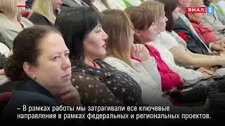 В Салехарде прошло совещание педагогов