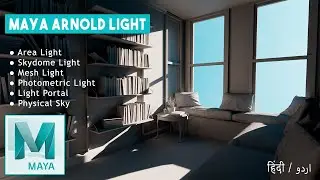 Mastering Autodesk Maya Arnold Lighting: A Step-by-Step Tutorial 