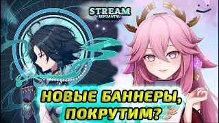 ★ ОБНОВЛЕНИЕ БАННЕРОВ | КРУТИМ И ДЕЛАЕМ РУТИНУ