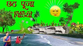 Chhat puja green screen | Chat puja green screen video status