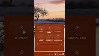 Как включить Bluetooth на Windows 11.Как запустить блютуз