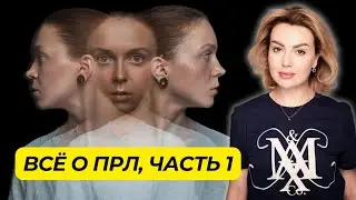 Как Определить ПОГРАНИЧНОЕ РАССТРОЙСТВО ЛИЧНОСТИ, Часть 1