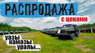 Посетил РАСПРОДАЖУ техники с ХРАНЕНИЯ!! Приемлемые цены.